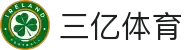 三亿体育官方网站 - 赔率最高、返水最多、彩金最丰厚的体育竞猜平台